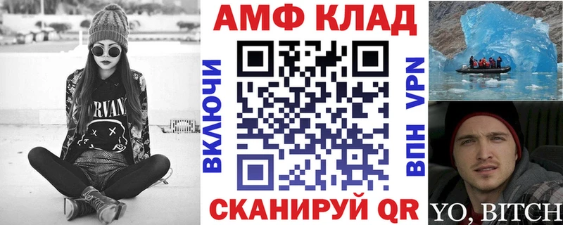 АМФ 97%  Красноперекопск 