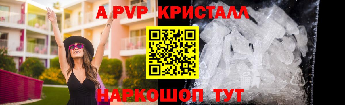 APVP СК  Вход с VPN  Красноперекопск  А ПВП крисы CK  A PVP Crystall 