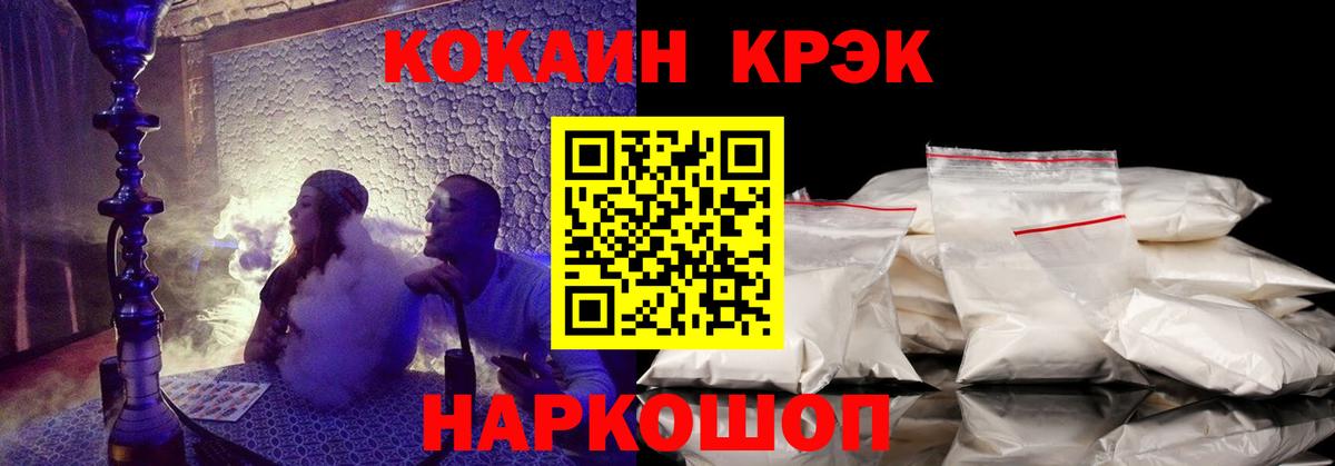 COCAIN Эквадор Красноперекопск