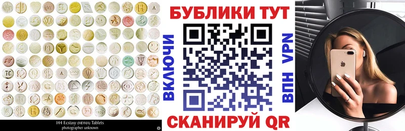 ЭКСТАЗИ XTC  Красноперекопск 