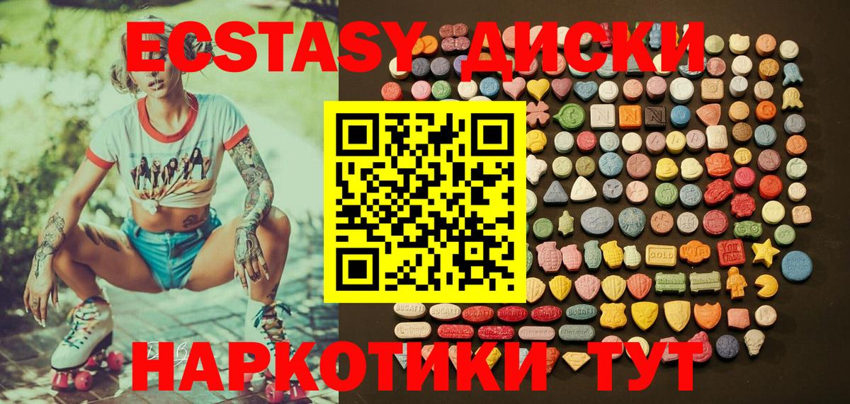 Экстази mix Красноперекопск