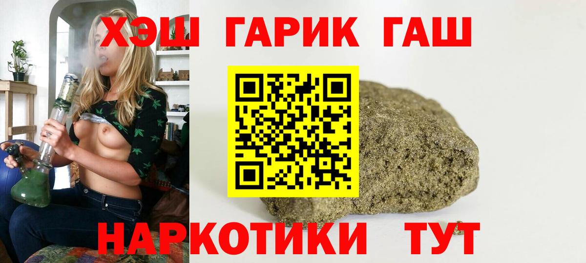 ГАШИШ гарик Красноперекопск