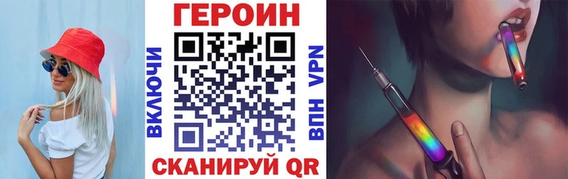 Героин белый  Красноперекопск 