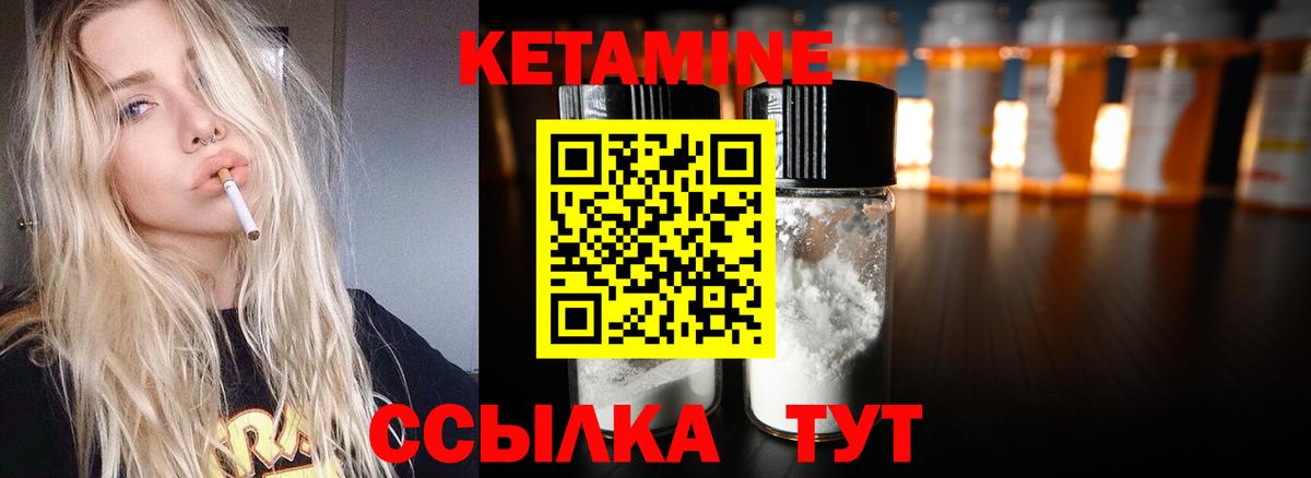 КЕТАМИН ketamine Красноперекопск