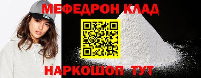 мефедрон Добрянка