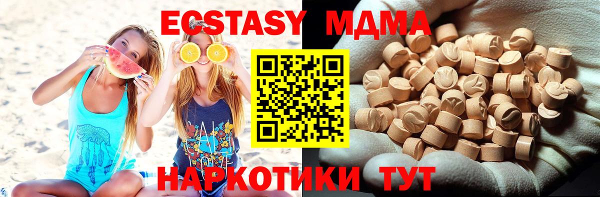 МДМА VHQ  Вход с VPN  Красноперекопск  MDMA  МДМА молли 