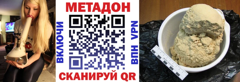 наркошоп  Красноперекопск  Метадон мёд 