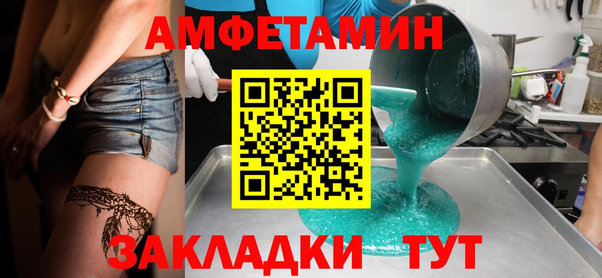 МЕТАМФЕТАМИН пудра Красноперекопск