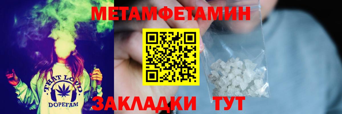 Красноперекопск  Метамфетамин кристалл  Вход с VPN 