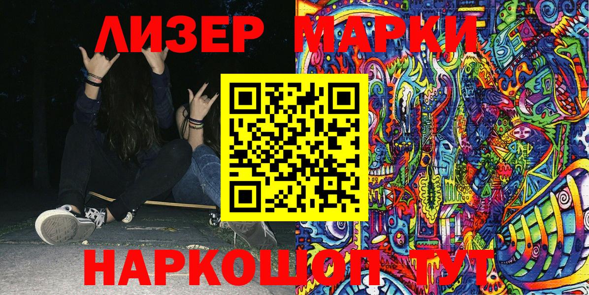 Марки NBOMe 1500мкг Красноперекопск