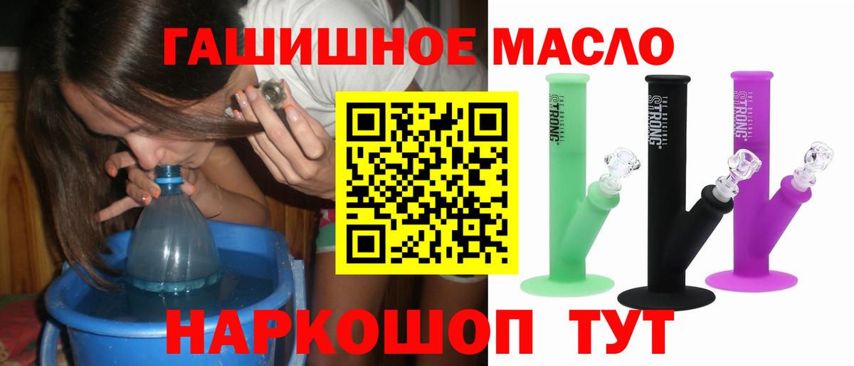 Дистиллят ТГК THC oil  Вход с VPN  Красноперекопск 